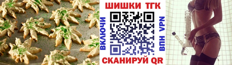 Печенье с ТГК марихуана  Купить где  Болотное 