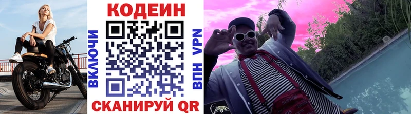 Codein Purple Drank  Купить  Болотное 