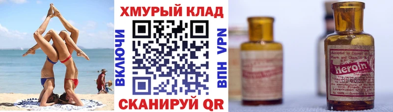 Купить где  Болотное  ГЕРОИН белый 