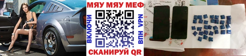 Мефедрон VHQ  Купить закладки  Болотное 